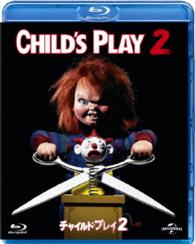 Child's Play 2 - Alex Vincent - Music - NBC UNIVERSAL ENTERTAINMENT JAPAN INC. - 4988102226206 - June 25, 2014