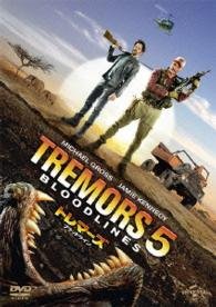 Cover for Michael Gross · Tremors 5: Bloodlines (MDVD) [Japan Import edition] (2016)