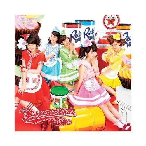 Cover for C-ute · I'm Sorry Utsukushiku: Tsu Chapter Vii (CD) (2012)