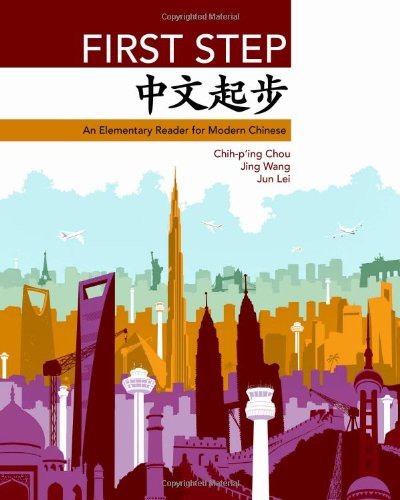 Cover for Chih-p'ing Chou · First Step: An Elementary Reader for Modern Chinese - The Princeton Language Program: Modern Chinese (Pocketbok) [Bilingual edition] (2014)
