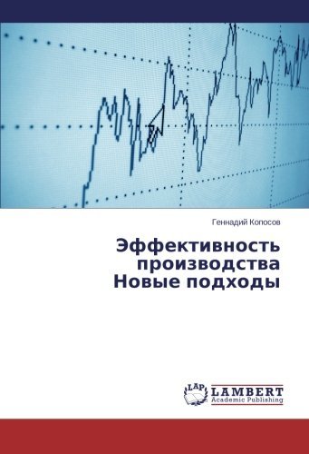 Cover for Gennadiy Koposov · Effektivnost' Proizvodstva Novye Podkhody (Pocketbok) [Russian edition] (2014)