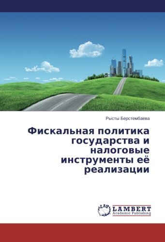 Cover for Rysty Berstembaeva · Fiskal'naya Politika Gosudarstva I Nalogovye Instrumenty Eye Realizatsii (Pocketbok) [Russian edition] (2014)