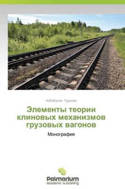 Cover for Khabibulla Turanov · Elementy Teorii Klinovykh Mekhanizmov Gruzovykh Vagonov: Monografiya (Paperback Book) [Russian edition] (2012)