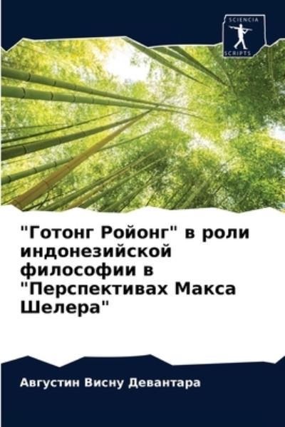 Cover for ???????? ????? ????????? · &quot;?????? ??????&quot; ? ???? ????????????? ????????? ? &quot;???????????? ????? ??????&quot; (Paperback Book) (2021)