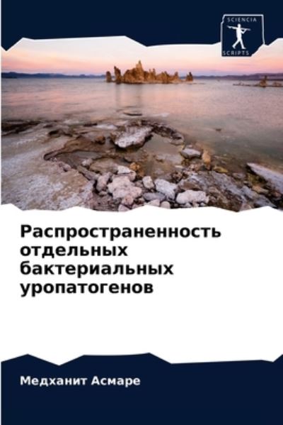 Cover for ???????? ?????? · ?????????????????? ????????? ?????????&amp;# (Paperback Bog) (2021)