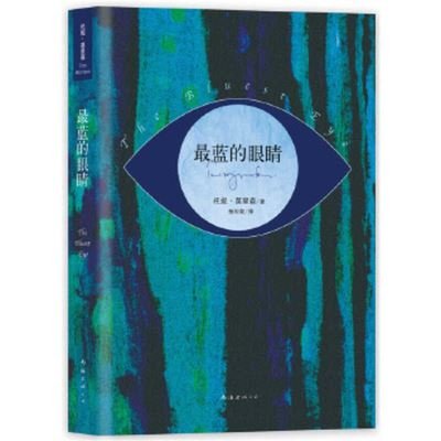 The Bluest Eye - Toni Morrison - Books - Nan Hai Chu Ban Gong Si - 9787544257206 - September 1, 2019