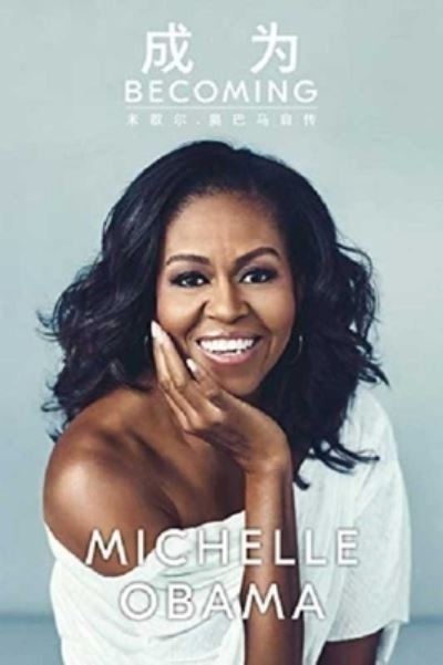 Cover for Michelle Obama · Becoming (N/A) (2019)