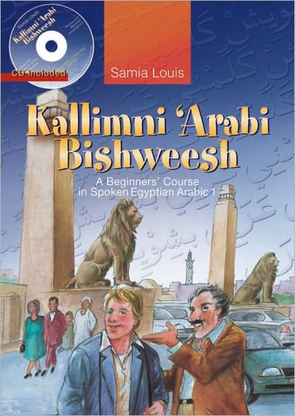 Cover for Samia Louis · Kallimni 'Arabi Bishweesh: A Beginners' Course in Spoken Egyptian Arabic 1 (Book) (2009)