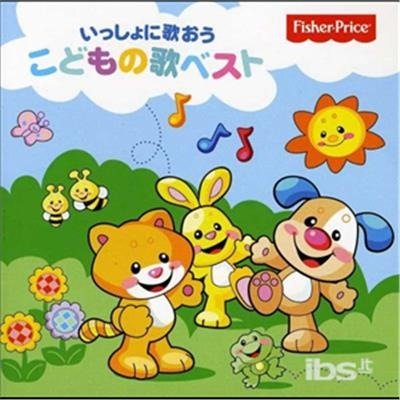 Cover for V a · Japanese Sing Along Favorit (CD)