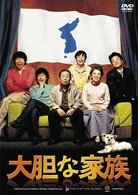 Cover for Kam Woo-Sung · A Bold Family (MDVD) [Japan Import edition] (2008)