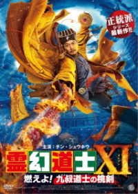 Cover for Qian Xiaohao · Mr.zombie2021 (MDVD) [Japan Import edition] (2022)