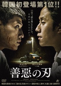 Cover for Jung Woo · New Trial (MDVD) [Japan Import edition] (2017)
