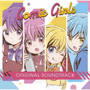 Cover for Suehiro Kenichiro · Comic Girls (CD) [Japan Import edition] (2021)