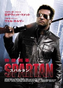 Cover for Val Kilmer · Spartan (MDVD) [Japan Import edition] (2010)