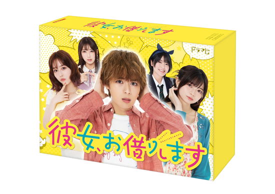 Kanojo.okarishimasu DVD Box - Onishi Ryusei - Music - ABC FRONTIER INC. - 4907953260207 - March 31, 2023