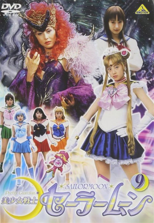 Cover for Takeuchi Naoko · Bishojo Senshi Sailor Moon 9 (MDVD) [Japan Import edition] (2004)