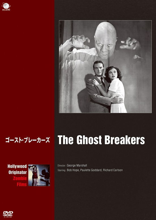 Cover for Bob Hope · The Ghost Breakers (MDVD) [Japan Import edition] (2016)