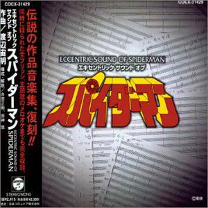 Cover for Spider-man: Music Collection / O.s.t. (CD) [Japan Import edition] (2001)