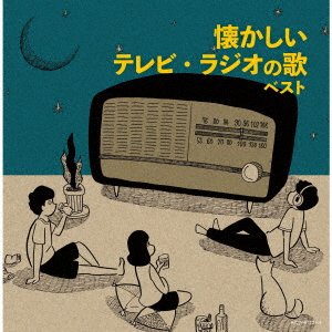 Natsukashii TV Radio No Uta - (Various Artists) - Muziek - KING RECORD CO. - 4988003597207 - 11 mei 2022