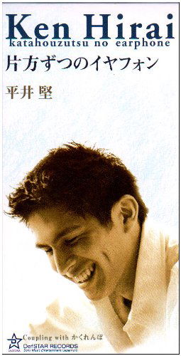 Cover for Ken Hirai · Katahou Zutu No Year-phone (CD) [Japan Import edition] (2000)