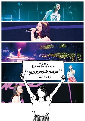 Cover for Mone Kamishiraishi · Mone Kamishiraishi [yattokosa] Tour 2021 (MBD) [Japan Import edition] (2022)