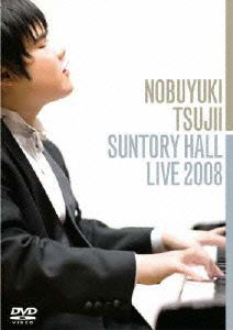 Cover for Tsujii Nobuyuki · Nobuyuki Tsujii Suntory Hall Live 2008 (MDVD) [Japan Import edition] (2008)