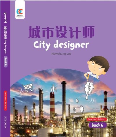 Cover for Howchung Lee · City Designer - OEC Level 4 Student's Book (Paperback Book) [Teacher's edition] (2021)