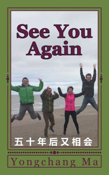 Cover for Doc Yongchang Ma · See You Again (Paperback Book) (2016)