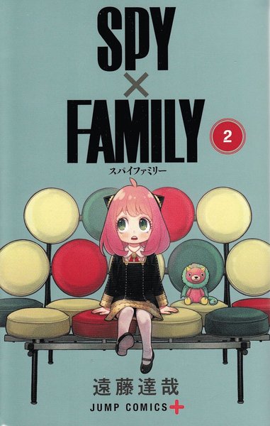 SPYxFAMILY: SPYxFAMILY 2 (Japanska) - Tatsuya Endo - Books - Shueisha Inc. - 9784088821207 - October 1, 2019