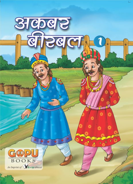 Akabar-Beerabal Bhag 1 - Tanvir Khan - Books - V & S Publishers - 9789357940207 - October 25, 2019