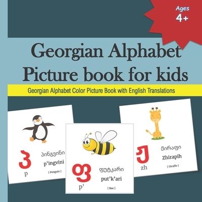 Cover for Mamma Margaret · Georgian Alphabet Picture book for kids: 33 Georgian Alphabets with sight word, phonetics, Color picture with English Translations &amp;#4325; &amp;#4304; &amp;#4320; &amp;#4311; &amp;#4323; &amp;#4314; &amp;#4312; &amp;#4307; &amp;#4304; &amp;#4315; &amp;#4332; &amp;#4308; &amp;#4320; &amp;#4314; &amp;#4317; &amp;#43 (Pocketbok) (2021)