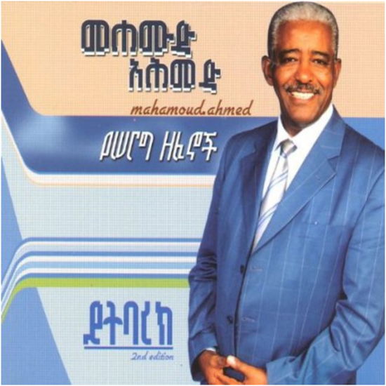 Cover for Mahmoud Ahmed · Yetbarek: Contemporary Ethiopian Music (CD) (2004)