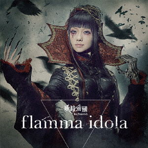 Cover for Das Feenreich · Flamma Idola (CD) [Japan Import edition] (2017)