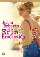 Cover for Julia Roberts · Erin Brockovich (MDVD) [Japan Import edition] (2009)