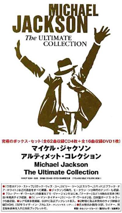 Cover for Michael Jackson · Ultimate Collection Box + (CD) (2004)