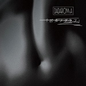 Cover for Dadaroma · [pornograph] (CD) [Japan Import edition] (2017)