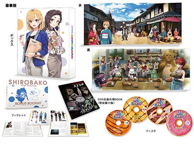 Musashino Animation · Gekijou Ban Shirobako Gouka Ban (MBD) [Japan Import edition] (2021)