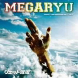 Cover for Megaryu · Jet Kiryu (CD) [Japan Import edition] (2007)