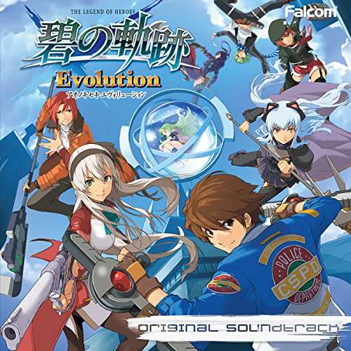 Cover for Game Music · Eiyuu Densetsu Ao No Kiseki Evn / O.s.t. (CD) [Japan Import edition] (2014)
