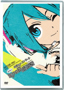 Hatsune Miku Concert Saigo No Miku No Hi Kanshasai - Hatsune Miku - Musiikki - KADOKAWA CO. - 4974365701208 - keskiviikko 29. elokuuta 2012