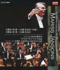 Symphonieorchester Des Bayerischen Rundfunks Mariss Jansons Beethoven: S - Mariss Jansons - Muziek - NHK ENTERPRISES, INC. - 4988066197208 - 27 september 2013