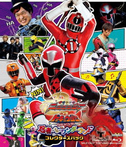 Cover for (Superhero TV Show) · Shuriken Sentai Ninninger vs Toqger the Movie Collectors Pack (MBD) [Japan Import edition] (2016)