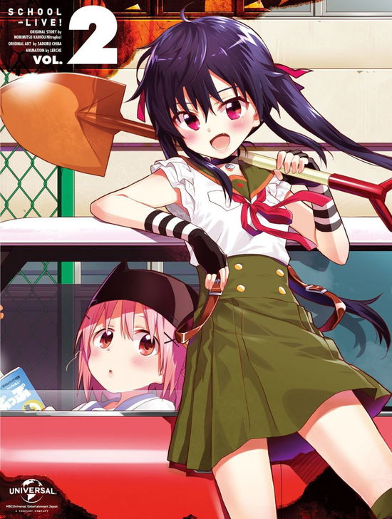 Cover for Kaihou Norimitsu · Gakkou Gurashi!2 &lt;limited&gt; (MBD) [Japan Import edition] (2015)