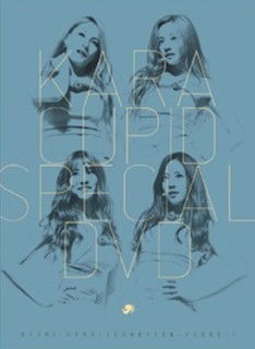 Cover for Kara · Kara Cupid Special DVD (DVD) [Special edition] (2015)