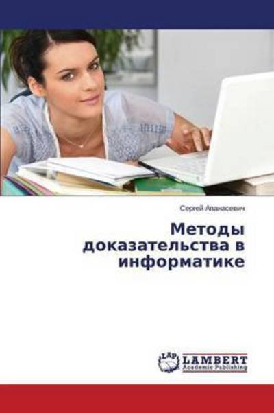 Cover for Apanasevich Sergey · Metody Dokazatel'stva V Informatike (Taschenbuch) (2015)