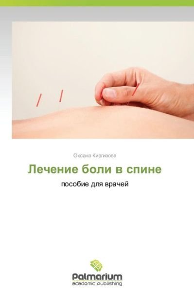 Cover for Oksana Kirgizova · Lechenie Boli V Spine: Posobie Dlya Vrachey (Paperback Book) [Russian edition] (2012)