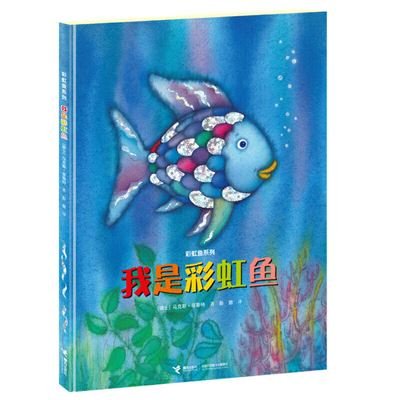 Cover for Marcus Pfister · You Can't Win Them All, Rainbow Fish (Hardcover Book) (2021)