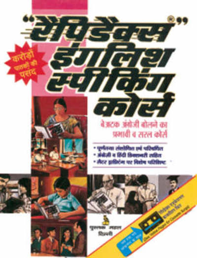 Cover for Rapidex English for Hindi Speakers (Book) (2004)