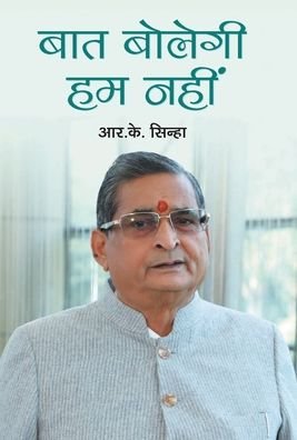 Cover for R K Sinha · Baat Bolegi, Hum Nahin (Hardcover Book) (2020)