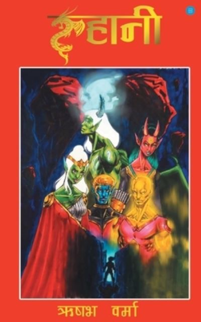 Ruhani - Rishabh Verma - Books - Repro Books Limited - 9789354720208 - November 25, 2021